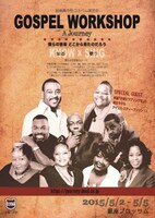 短期集中型ゴスペルワークショップ「A JOURNEY」