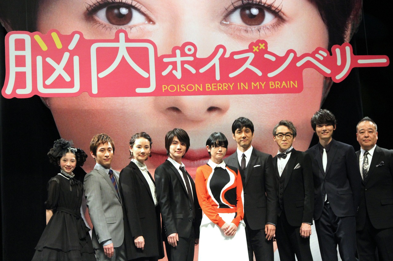 「脳内ポイズンベリー」完成披露試写会にて。