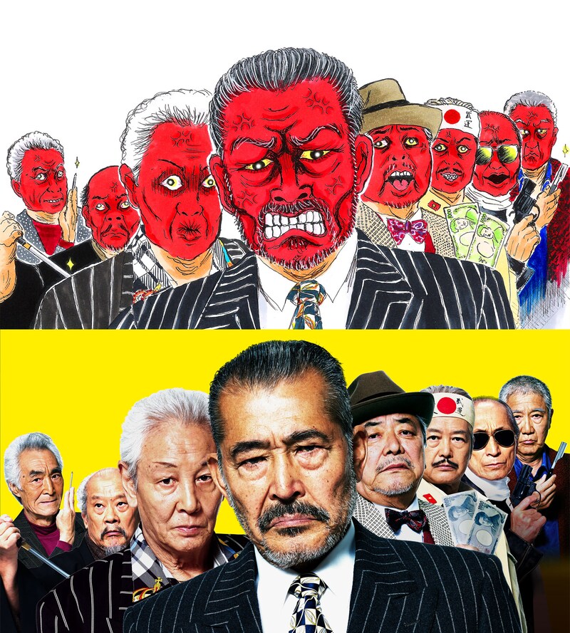 一龍会の面々を清野とおるがイラスト化。(c)2015「龍三と七人の子分たち」