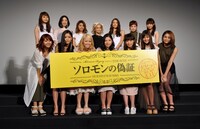 「ソロモンの偽証」E-girlsスペシャル先行上映会イベントの様子。