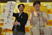 抽選会では新井直筆の題字もプレゼント。「いらないだろ！」と爆笑する新井。