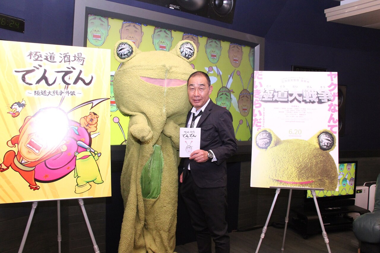 でんでん、「極道大戦争」スピンオフアニメで初主役！市原隼人をエキストラ扱い