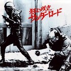 「狂い咲きサンダーロード」ほか、岳龍とブッチャーズの原点たどるオールナイト