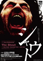 「ザ・シャウト／さまよえる幻響」ポスタービジュアル (c) 1978 Carlton Film Distributors Limited. All Rights Reserved. Licensed by ITV Studios Global Entertainment Limited and Distributed by Park Circus Limited