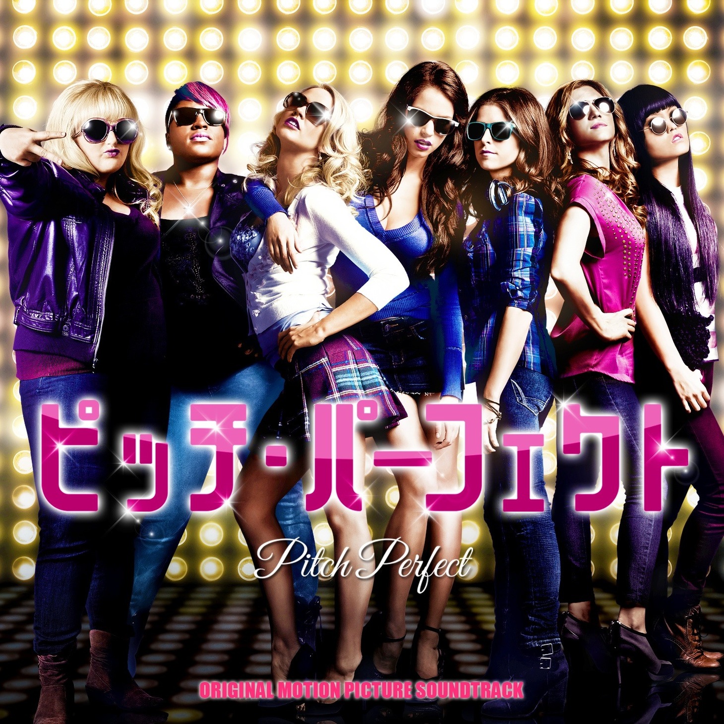 V.A.「ピッチ・パーフェクト - オリジナル・サウンドトラック（完全盤）」ジャケット