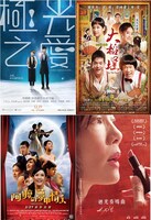 ジャパンプレミア、劇場初公開4作品