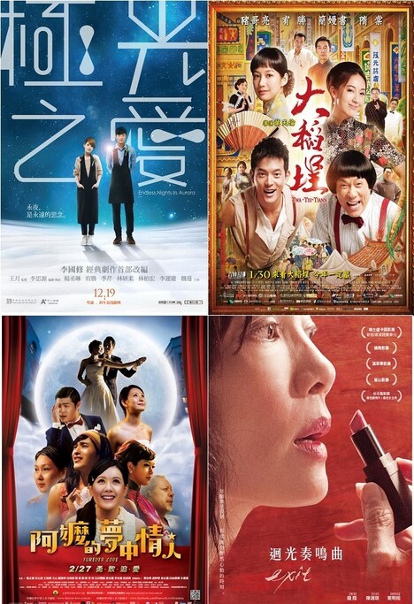 ジャパンプレミア、劇場初公開4作品