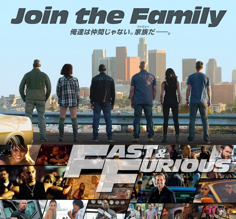 「ワイルド・スピード SKY MISSION」Join the Family!!レビュー投稿キャンペーン (c)2014 Universal Pictures
