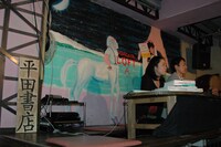 キャストらによる寸劇の様子。劇中に登場する“平田書店”が会場に。