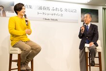 左から三浦春馬、渡辺保。