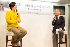 左から三浦春馬、渡辺保。