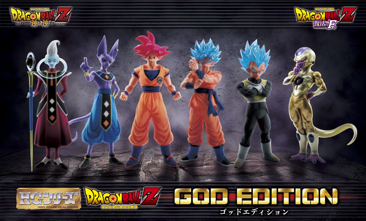 HG ドラゴンボールZ GOD EDITION (c)バードスタジオ / 集英社 (c)「2015 ドラゴンボールZ 制作委員会」(c)「2013 ドラゴンボールZ 制作委員会」