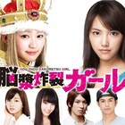 「脳漿炸裂ガール」主題歌アーティストは主演柏木ひなた所属のエビ中