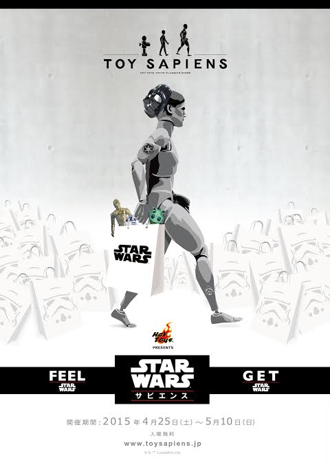 「スター・ウォーズ サピエンス」ビジュアル (c) & TM Lucasfilm Ltd.