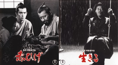 「赤ひげ」 (c)1965 TOHO CO., LTD. ALL RIGHTS RESERVED. 「生きる」 (c)1952 TOHO CO., LTD. ALL RIGHTS RESERVED.