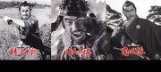 「椿三十郎」(c)1962 TOHO CO., LTD. ALL RIGHTS RESERVED. 「七人の侍」 (c)1954 TOHO CO., LTD. ALL RIGHTS RESERVED.  「用心棒」 (c)1961 TOHO CO., LTD. ALL RIGHTS RESERVED.