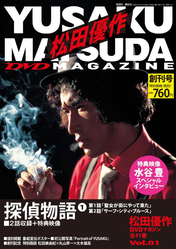 松田優作の主演映画をコンプリート！「ともだち」も収録するDVD 