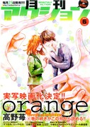 月刊アクション6月号表紙