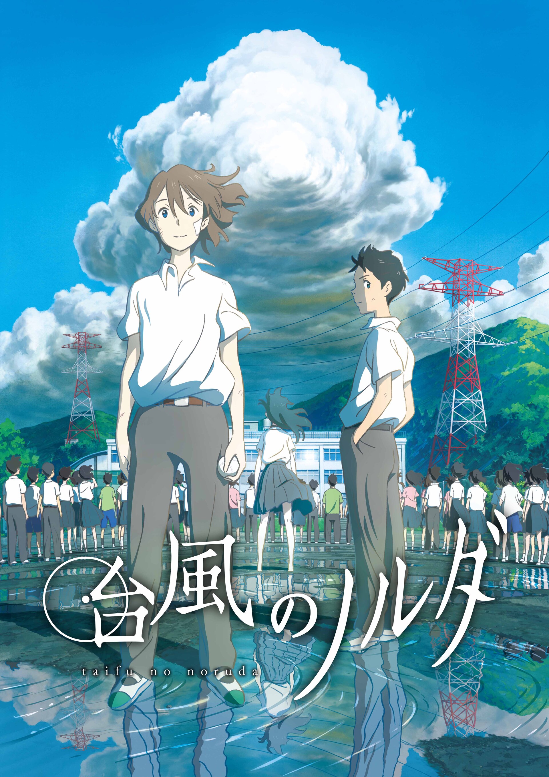 野村健之ページ 野村周平が声優初挑戦、ジブリで腕を磨いた新鋭のデビュー作「台風の