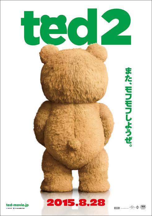 「テッド2」メインビジュアル (c)Universal Pictures