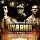 トム・ハーディが肉体美を披露、日本未公開の総合格闘技映画「ウォーリアー」