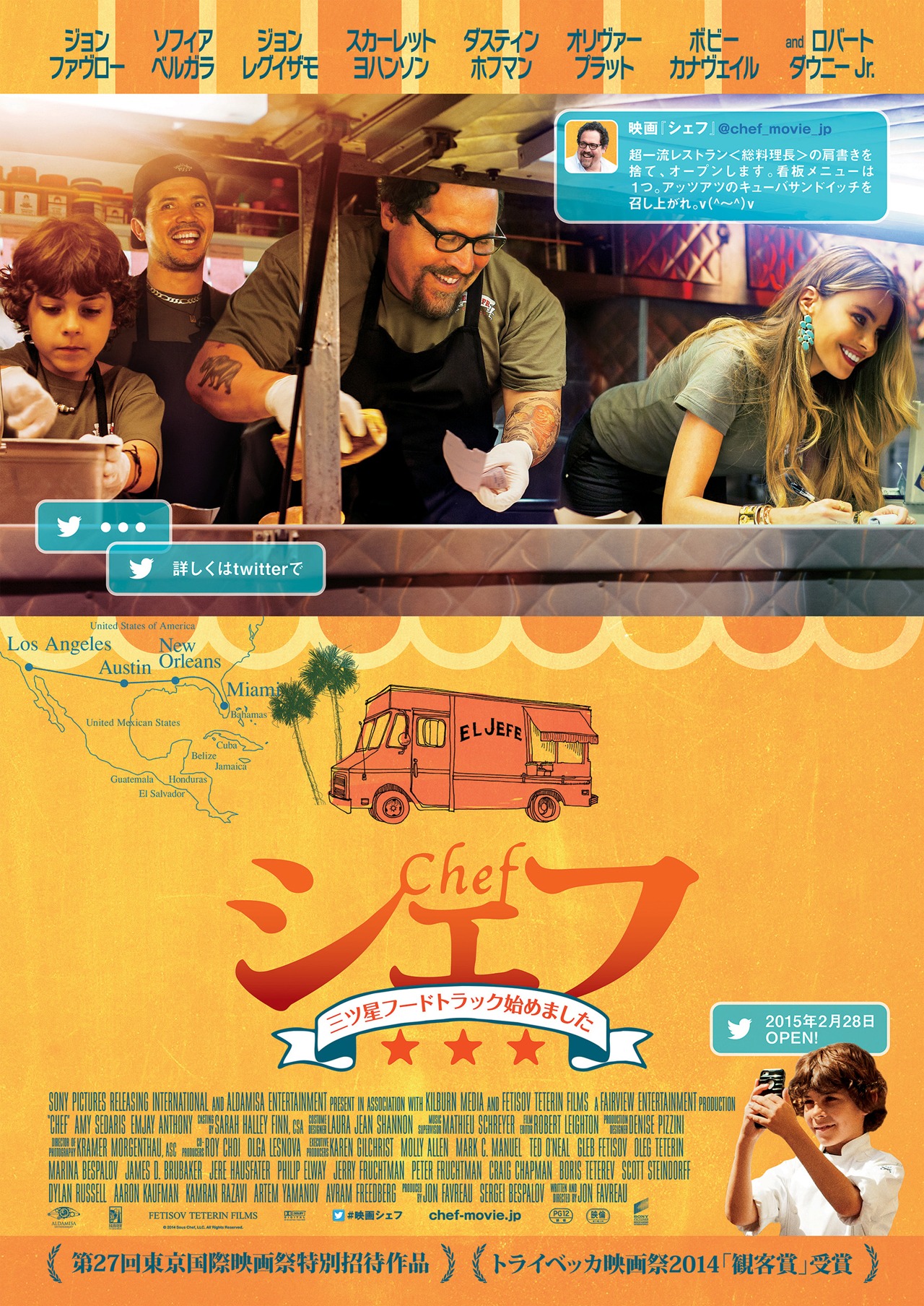 「シェフ ～三ツ星フードトラック始めました～」ポスタービジュアル (c)2014 Sous Chef, LLC.  All Rights Reserved.