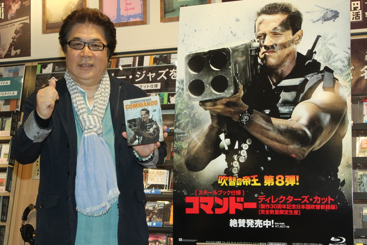 「コマンドー」製作30周年記念Blu-rayの発売記念イベントに登場した、玄田哲章。