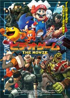 「ビデオゲーム THE MOVIE」ポスタービジュアル (c) 2015 Jeremy Snead DBA Mediajuice Studios