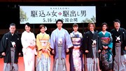 「駆込み女と駆出し男」のプレミア試写会にて、左から橋本じゅん、神野三鈴、内山理名、大泉洋、戸田恵梨香、武田真治、陽月華、監督の原田眞人。