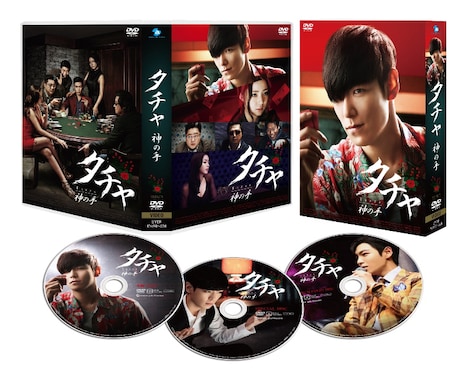 「タチャ-神の手-」初回限定生産版展開図 (c)2014 LOTTE ENTERTAINMENT All Rights Reserved.