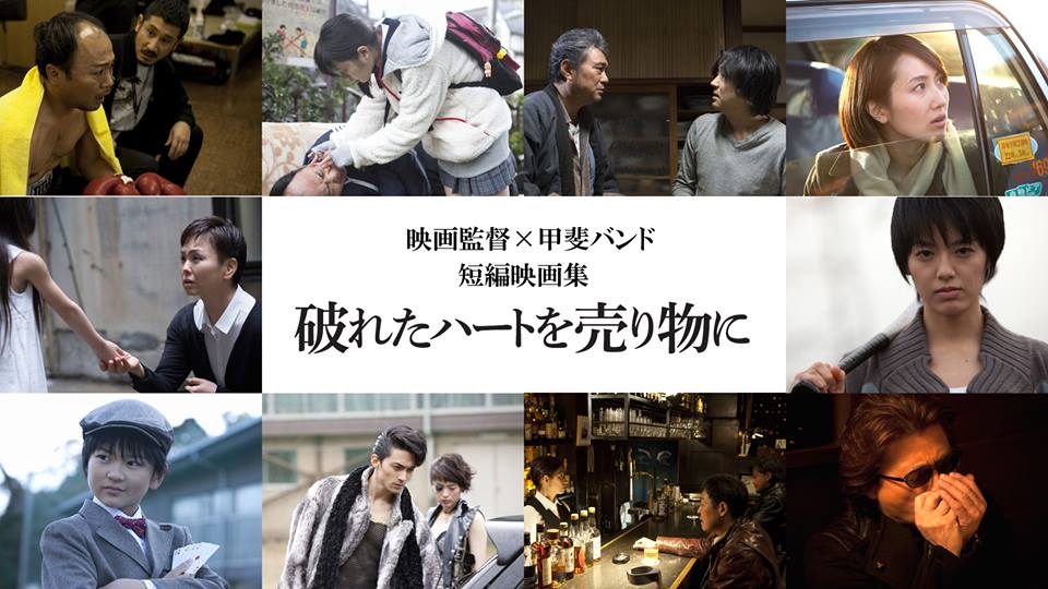 「破れたハートを売り物に」
