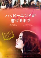 「ハッピーエンドが書けるまで」ポスタービジュアル (c)2012 Writers the Movie,LLC