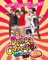 「でんぱコネクションフレンチ」フライヤー (c)でんぱコネクション製作委員会