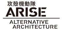 「攻殻機動隊ARISE ALTERNATIVE ARCHITECTURE」ロゴ (c)士郎正宗・Production I.G / 講談社・「攻殻機動隊ＡＲＩＳＥ」製作委員会