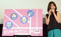 “渋谷ジャック” を達成して最高の笑顔を見せる有村架純。