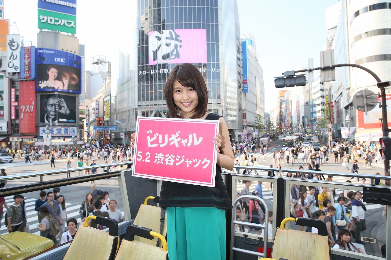 「ビリギャル」のキャンペーンで渋谷スクランブル交差点を背景に笑顔の有村架純 。