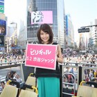 有村架純が休日の渋谷をジャック、「ビリギャル」公開記念キャンペーン