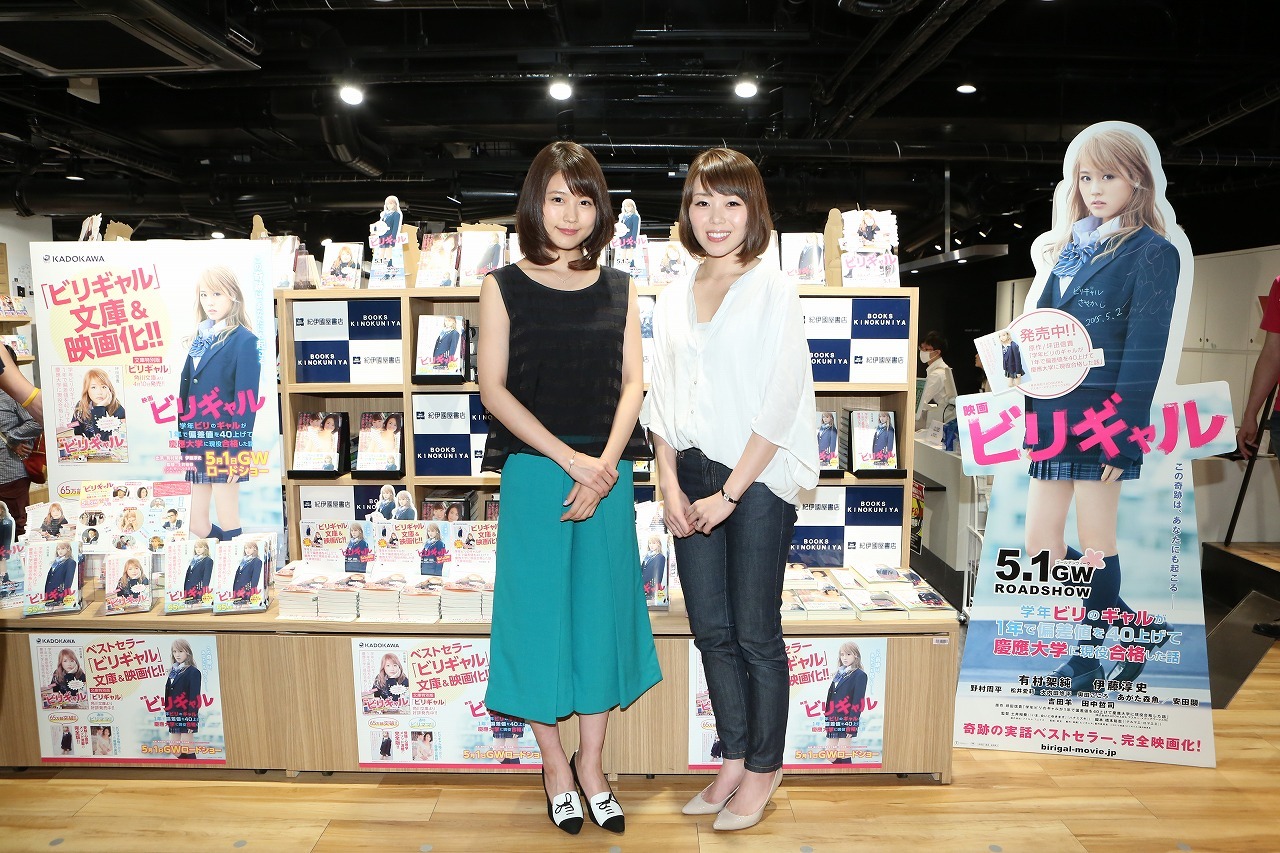 紀伊国屋書店渋谷店にて。左から有村架純、小林さやか。
