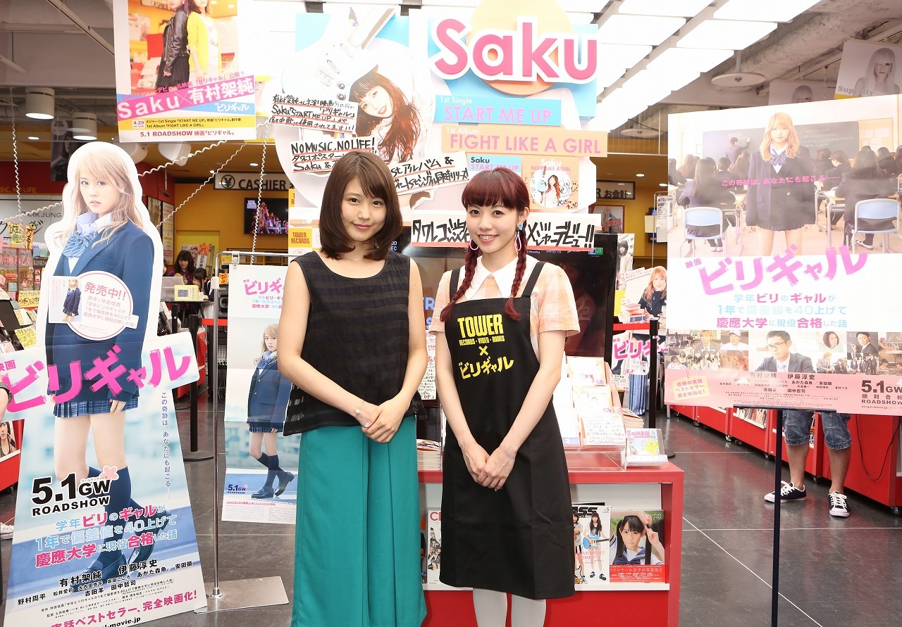 タワーレコード渋谷店にて。左から有村架純、現役タワーレコード店員で歌手のSaku。