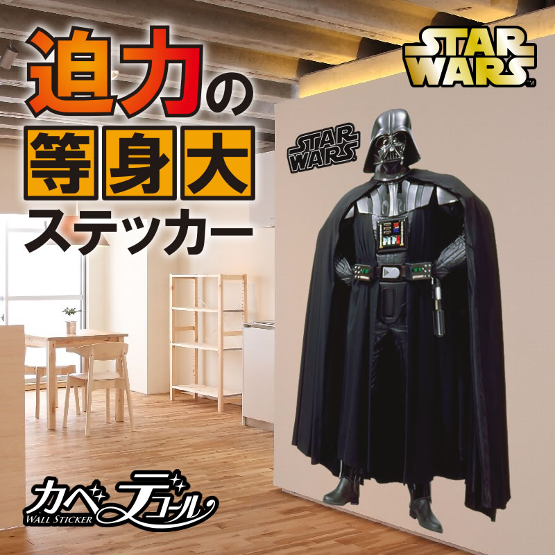 ダース・ベイダー 7992円 (c)＆TM Lucasfilm Ltd.