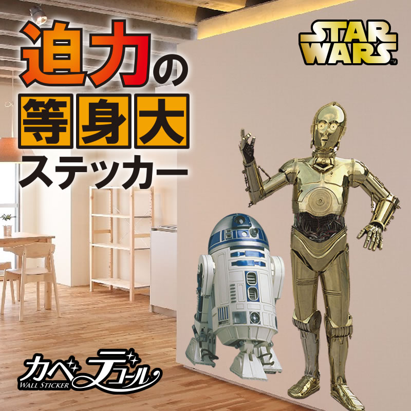 C-3PO＆R2-D2 7992円 (c)＆TM Lucasfilm Ltd.