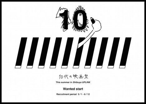 「10代の映画祭」メインビジュアル