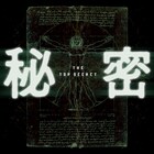 生田斗真×大友啓史「秘密 THE TOP SECRET」、公開日が8月6日に決定