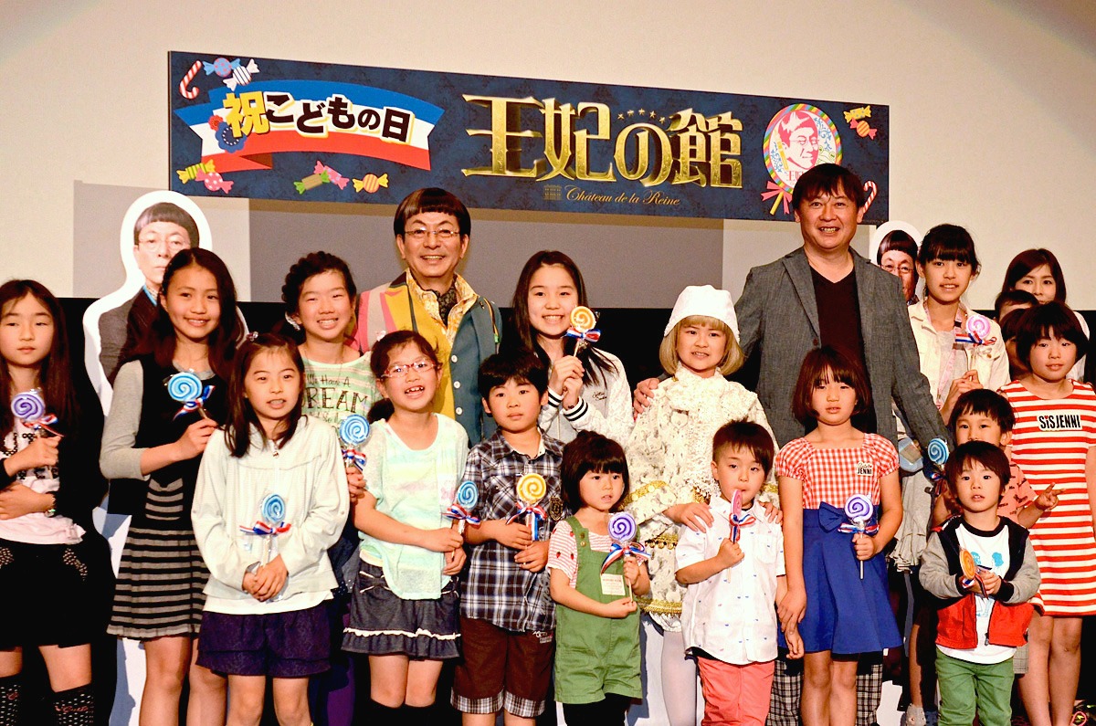 「王妃の館」こどもの日プレミアム舞台挨拶の様子。