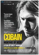 「COBAIN モンタージュ・オブ・ヘック」 (c)2015 End of Movie, LLC All Rights Reserved.