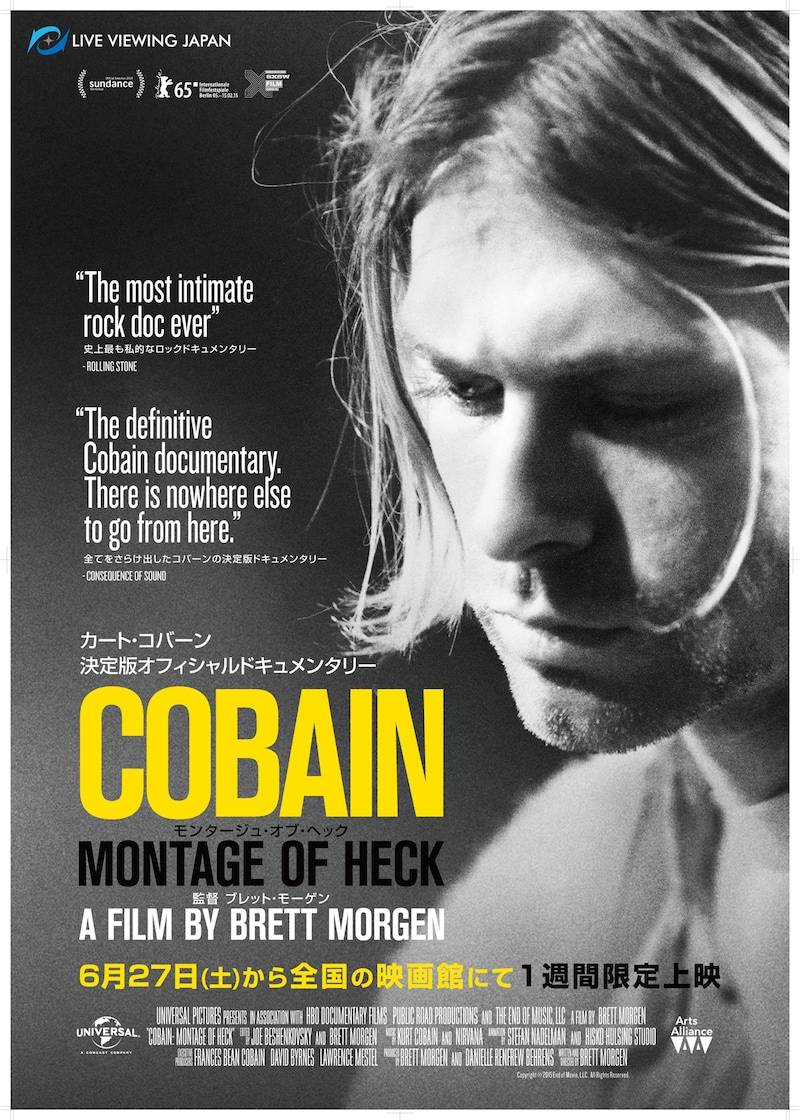 「COBAIN モンタージュ・オブ・ヘック」 (c)2015 End of Movie, LLC All Rights Reserved.