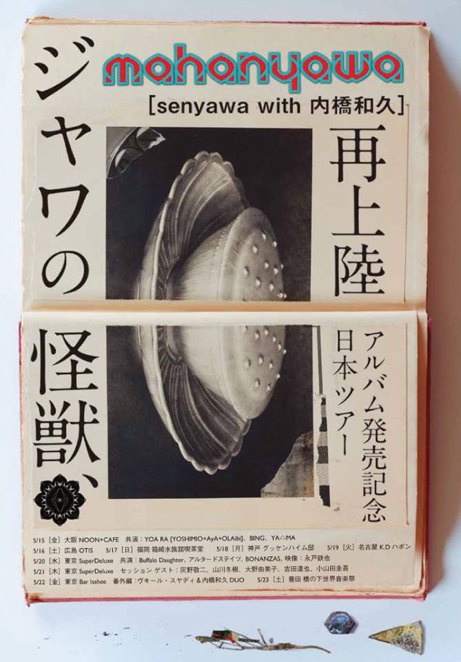 MAHANYAWA「アルバム発売記念日本ツアー」フライヤー