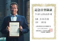 記念日登録証を持って記念撮影するアーノルド・シュワルツェネッガー。この登録が認められた4月8日は「シュワの日」（非公式）。(c)2015 Paramount Pictures. All Rights Reserved.