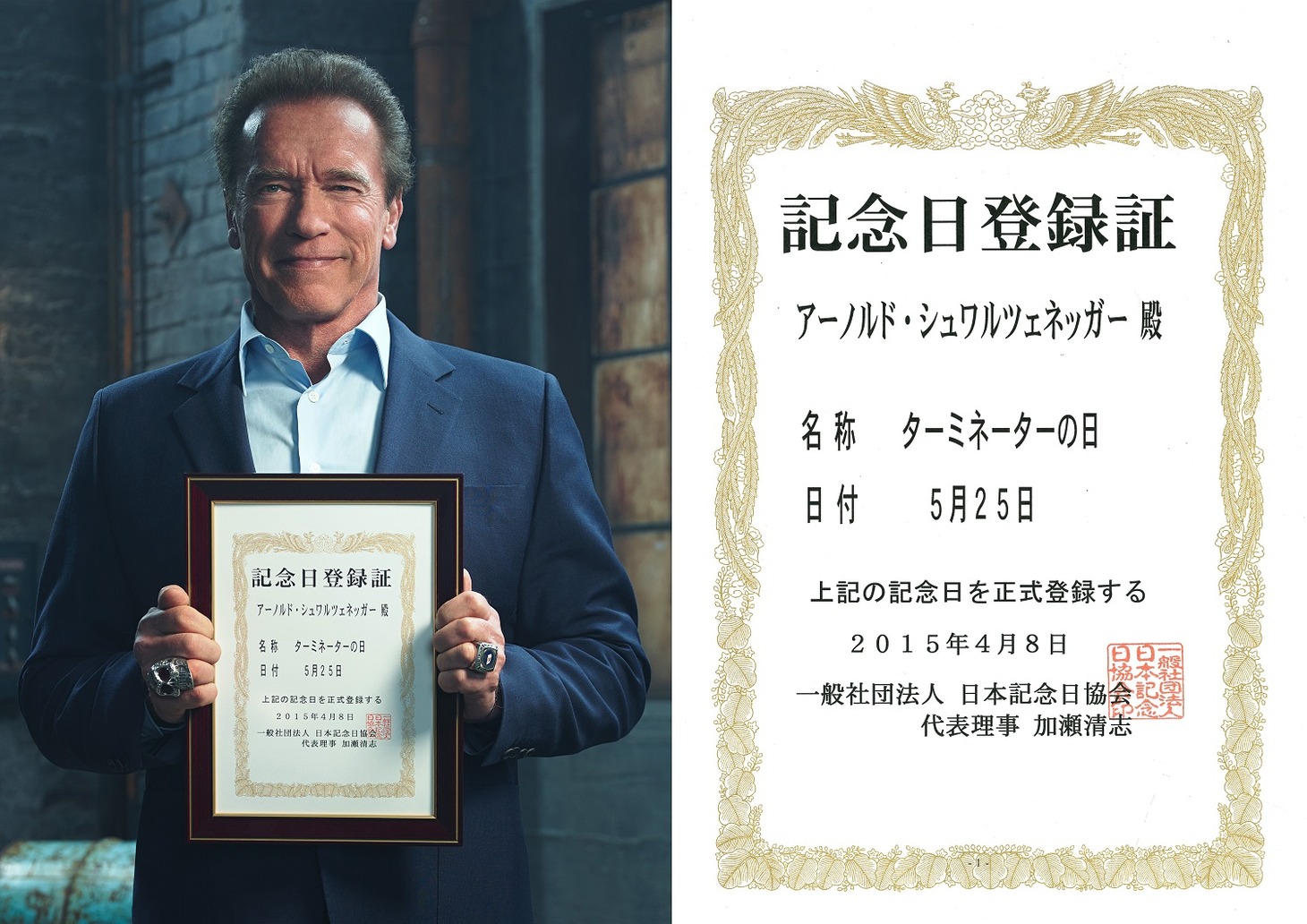 記念日登録証を持って記念撮影するアーノルド・シュワルツェネッガー。この登録が認められた4月8日は「シュワの日」（非公式）。(c)2015 Paramount Pictures. All Rights Reserved.