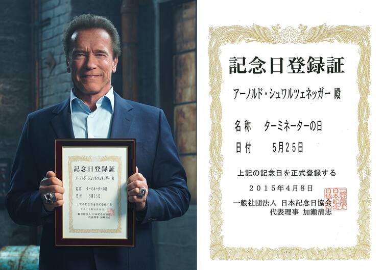5月25日は「ターミネーターの日」、正式認定を受けシュワも笑顔で記念